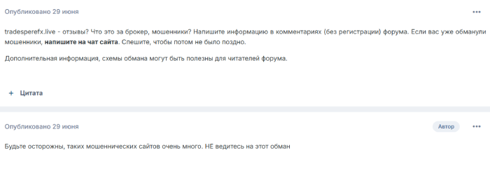 Tradesperefx отзывы