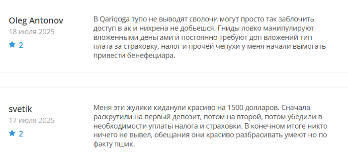 Qariqoga отзывы