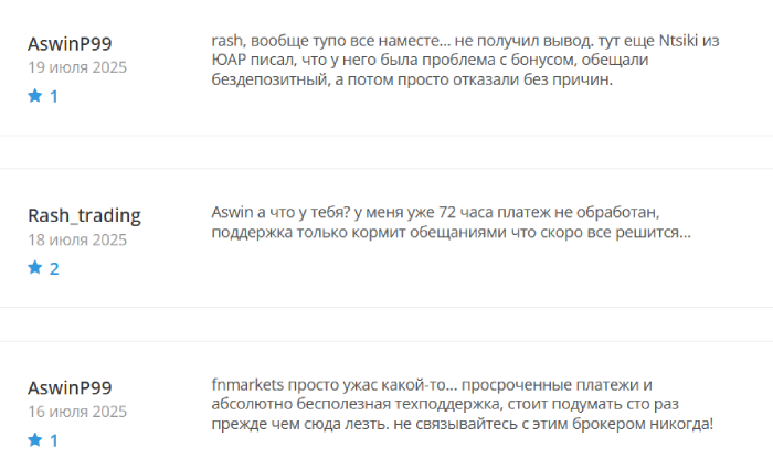 Fnmarkets отзывы
