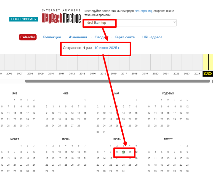 Drulikan веб архив