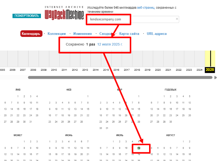 Lendexвеб архив