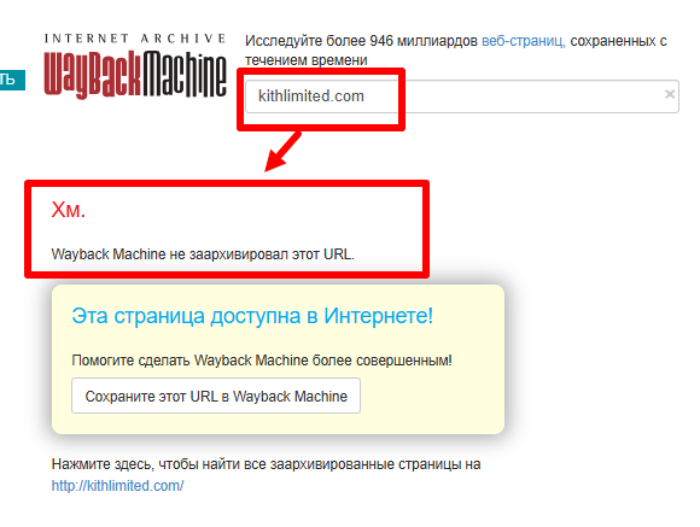 Мошеннический брокер Kith Limited (kithlimited.com, platform.kithlimited.com) Отзывы и возврат денег! 9 Kith Limited веб архив
