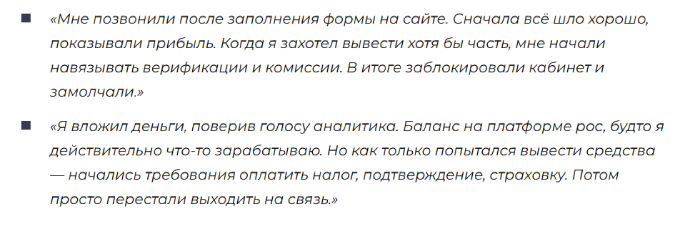 TGRanalysis отзывы