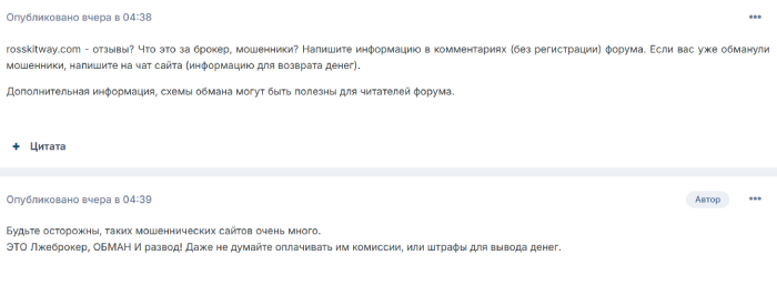 RossKitWay отзывы