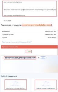 Мошеннический брокер Ace Revenue Crypto and Digital Assets (acerevenuecryptodigitalinc.com). Отзывы и возврат денег