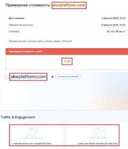 Лжеброкер АЛОР ИНВЕСТ (alorplatform.com). Отзывы и возврат денег