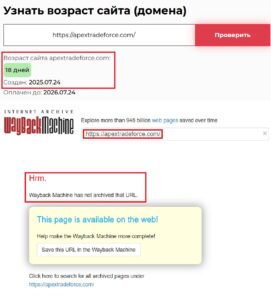 Лжеброкер Apextradeforce (apextradeforce.com). Отзывы и возврат денег