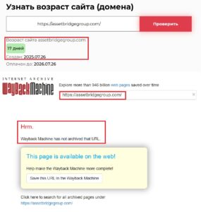 Лжеброкер Asset Bridge Investment Management Ltd (assetbridgegroup.com). Отзывы и возврат денег