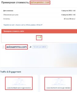 Лжеброкер Axiosammo (axiosammo.com). Отзывы и возврат денег 7 Лжеброкер Axiosammo (axiosammo.com). Отзывы и возврат денег