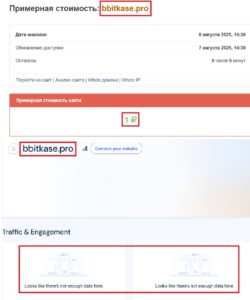 Мошеннический брокер Bbitkase (bbitkase.pro). Отзывы и возврат денег