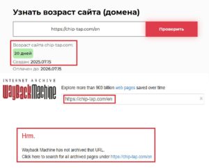 Лжеброкер Chip Tap (chip-tap.com). Отзывы и возврат денег 6 Лжеброкер Chip Tap (chip-tap.com). Отзывы и возврат денег
