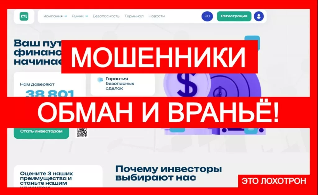 Лжеброкер Civixus (civixus.info). Отзывы и возврат денег