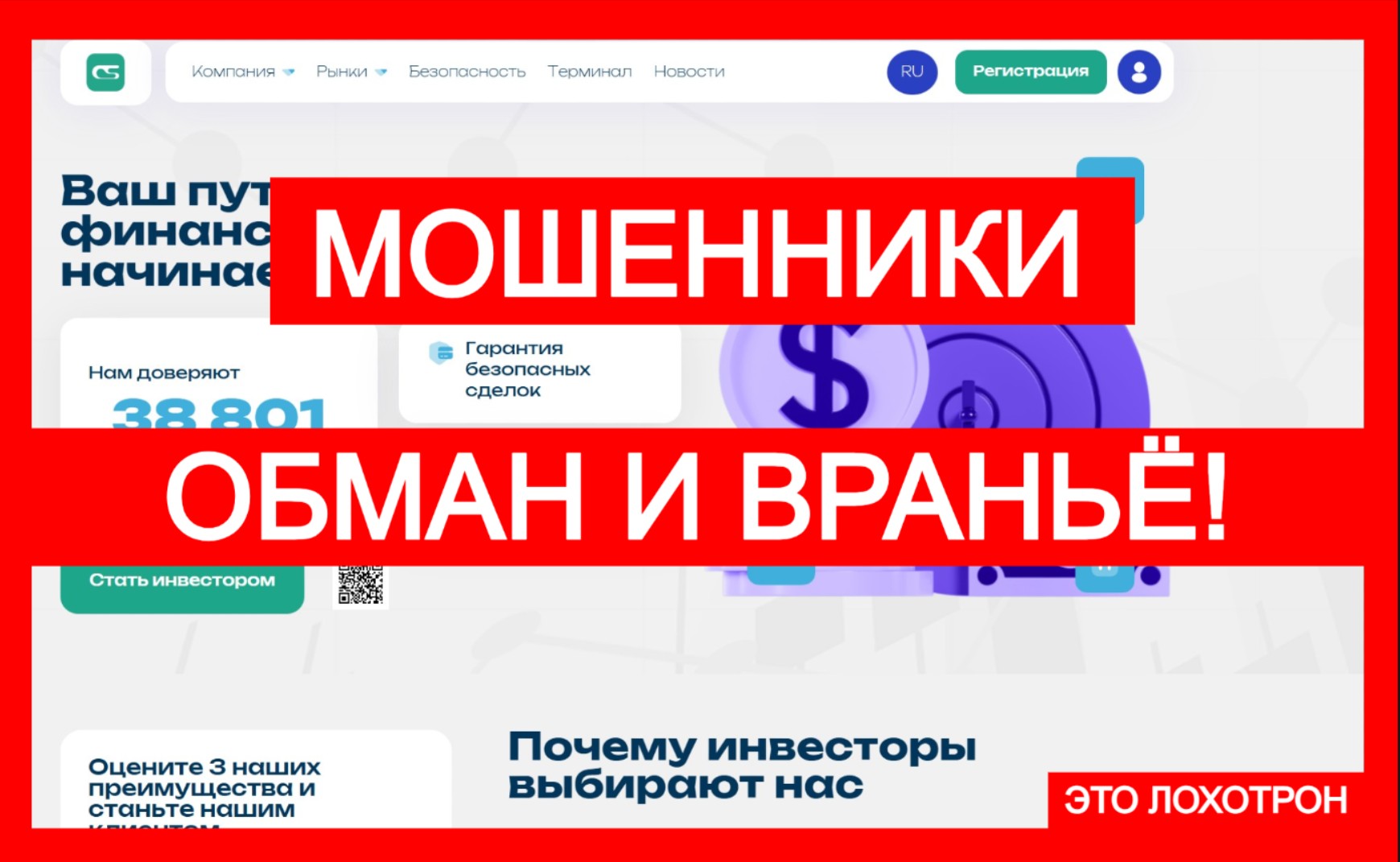 Лжеброкер Civixus (civixus.info). Отзывы и возврат денег