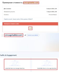 Мошеннический брокер CMC Capital (cmcapitalltd.com). Отзывы и возврат денег
