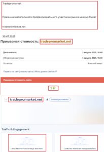 Мошеннический брокер Copypro Market Ltd (tradepromarket.net). Отзывы и возврат денег