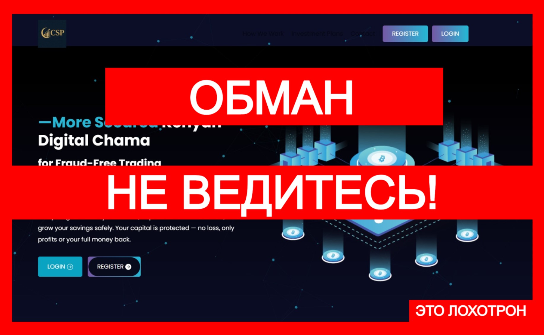 Лжеброкер CRESCENTPIPS (crescentpips.ltd). Отзывы и возврат денег