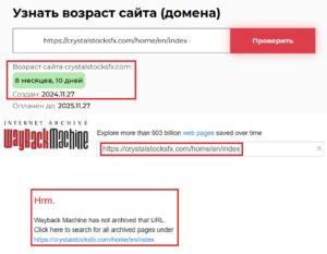 Лжеброкер Crystal Stock Fx (crystalstocksfx.com). Отзывы и возврат денег 5 Лжеброкер Crystal Stock Fx (crystalstocksfx.com). Отзывы и возврат денег