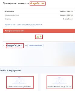 Мошеннический брокер DragoFX (dragofx.com). Отзывы и возврат денег 7 Мошеннический брокер DragoFX (dragofx.com). Отзывы и возврат денег