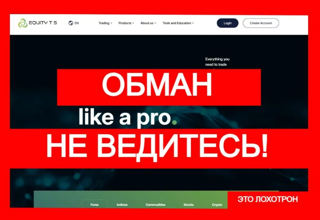 Лжеброкер EQUITY TS PTY LTD (wayatrading.com). Отзывы и возврат денег