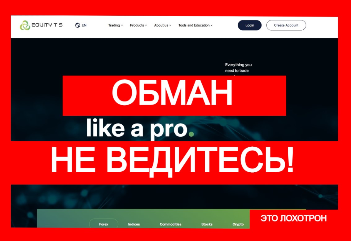 Лжеброкер EQUITY TS PTY LTD (wayatrading.com). Отзывы и возврат денег