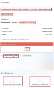 Лжеброкер EQUITY TS PTY LTD (wayatrading.com). Отзывы и возврат денег