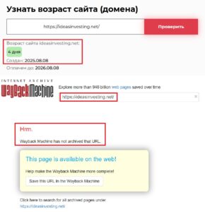 Лжеброкер FIRST FINANCIAL INTERMEDIARIES LIMITED (ideasinvesting.net). Отзывы и возврат денег