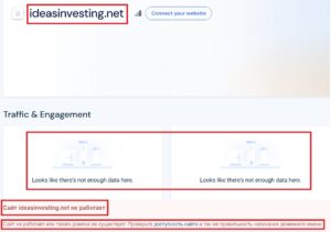 Лжеброкер FIRST FINANCIAL INTERMEDIARIES LIMITED (ideasinvesting.net). Отзывы и возврат денег