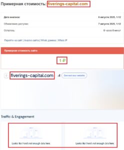 Лжеброкер Five Rings Capital LLP (fiverings-capital.com). Отзывы и возврат денег