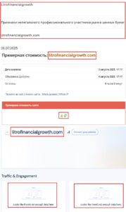 Мошеннический брокер Litrofinancialgrowth (litrofinancialgrowth.com). Отзывы и возврат денег