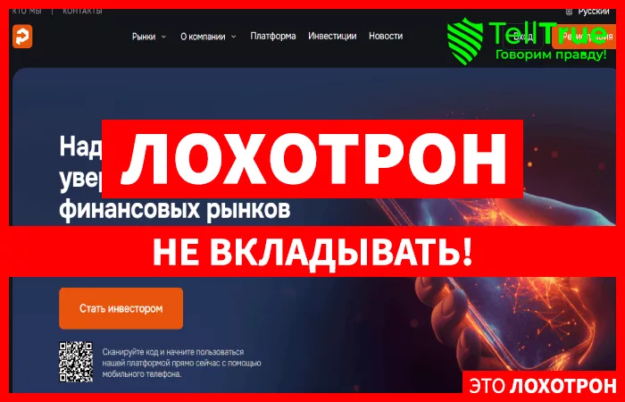 Plyofox