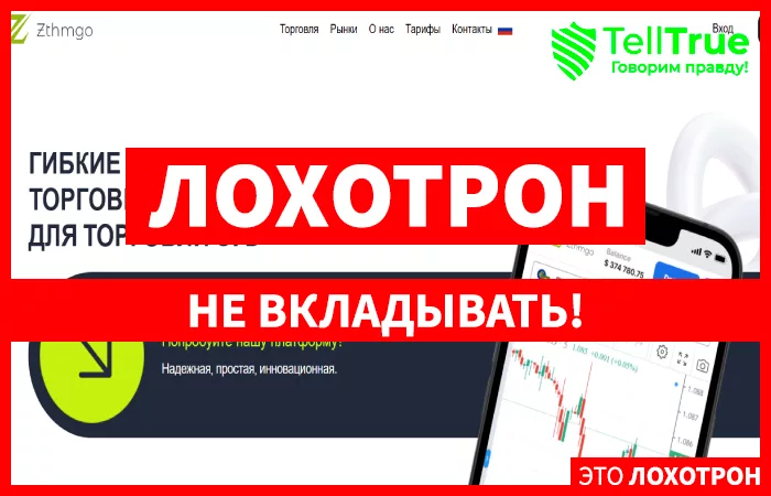 ZTHMGO