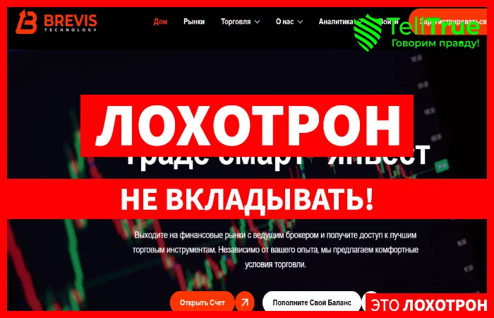 Brevis Technology