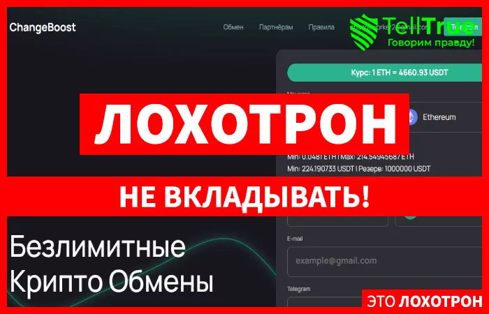 ChangeBoost