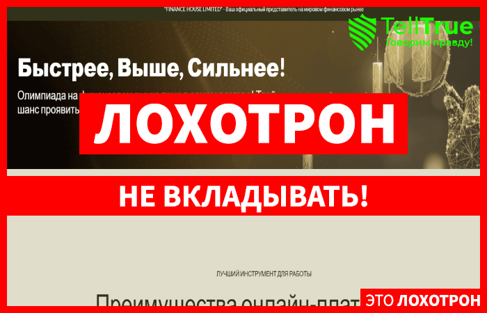 FINANCE HOUSE LIMITED