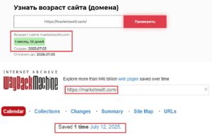 Лжеброкер Marketswitt (marketswitt.com). Отзывы и возврат денег