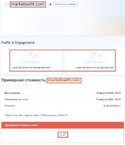Лжеброкер Marketswitt (marketswitt.com). Отзывы и возврат денег