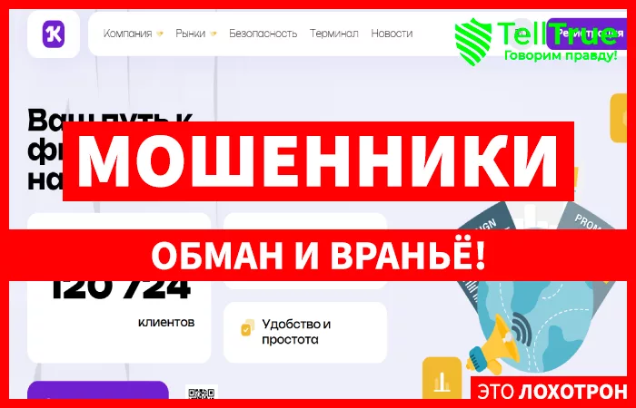 Kloritec