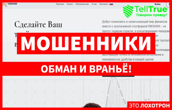 RBOKNW