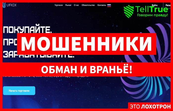 UIFKDX (uifkdx.com)