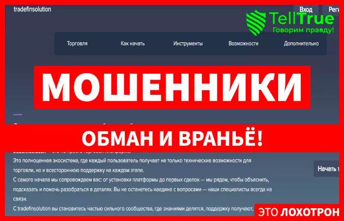 Tradefinsolution