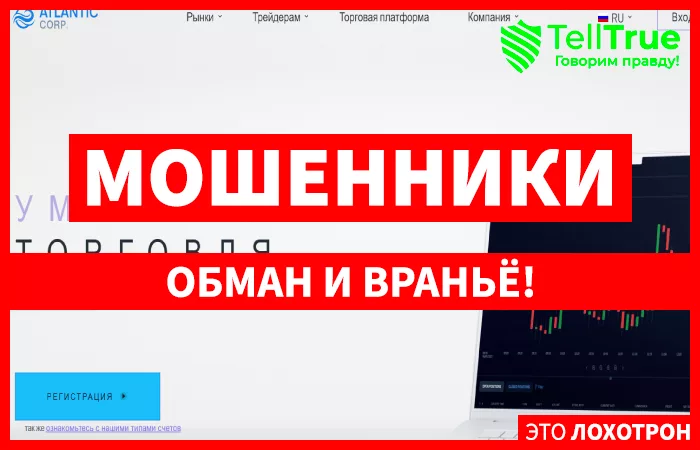Atlantic Corp