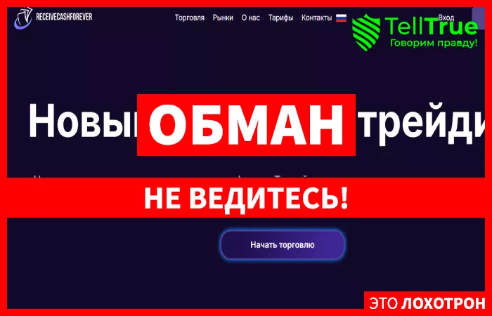 ReceiveCashForever