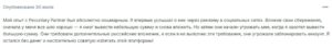 Лжеброкер Pecuniary Partner (pecuniarypartner.com). Отзывы и возврат денег
