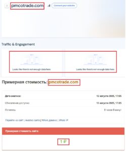Лжеброкер PmcoTrade (pmcotrade.com). Отзывы и возврат денег 6 Лжеброкер PmcoTrade (pmcotrade.com). Отзывы и возврат денег