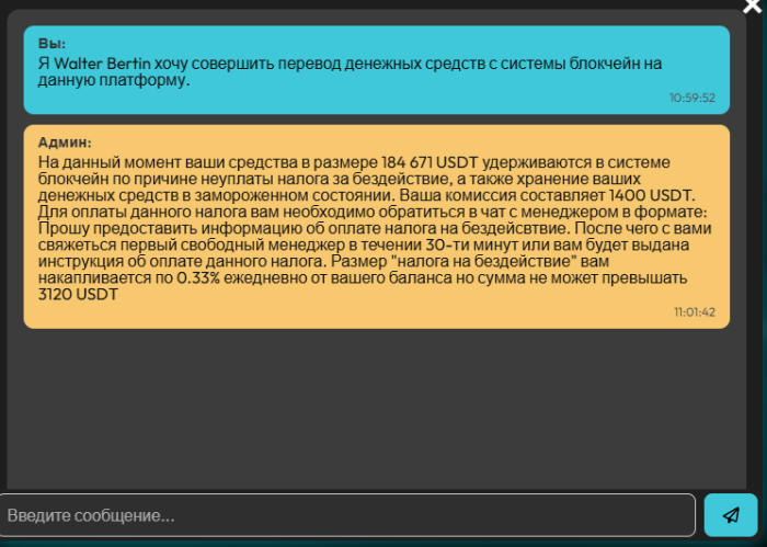 мошенники из Titanium Group LTD 10 лохотрон