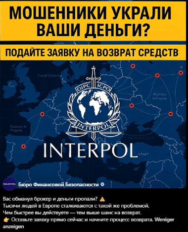 Еще один Сигнал - мошенники в шкуре полиции 4 обман