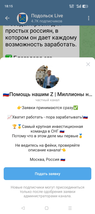 мошенники  в ТГ
