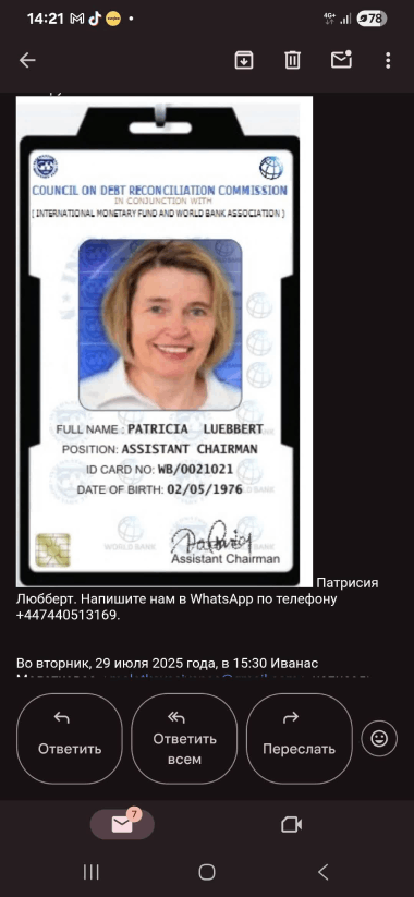 мошенники по возврату