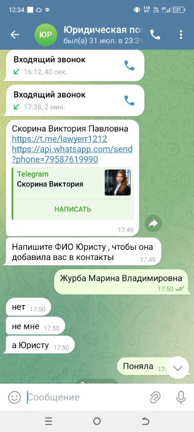 Лжеюристы,юридическая помощь 7 кидалово с возвратом