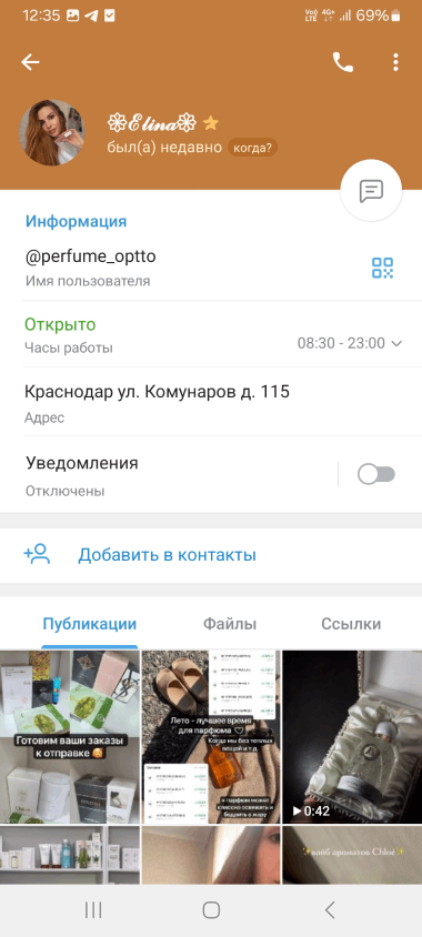 мошенники в ТГ